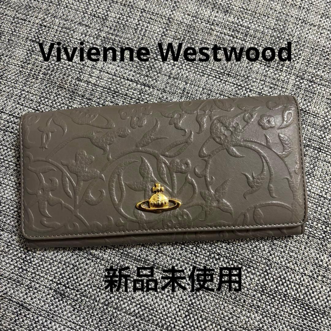 新品未使用⭐︎ヴィヴィアンウエストウッド長財布グレージュ型押しオーブ金具フラワー柄
