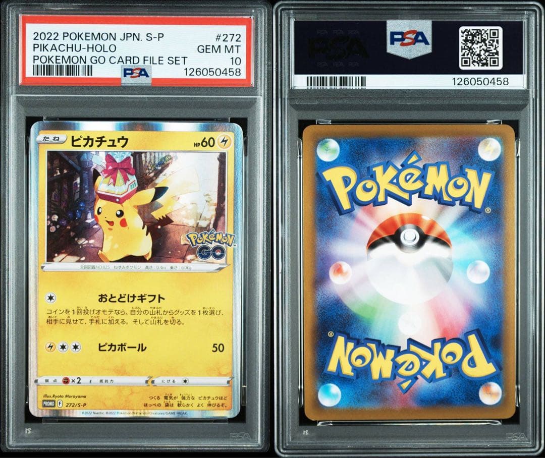 【PSA10】おとどけギフトピカチュウ