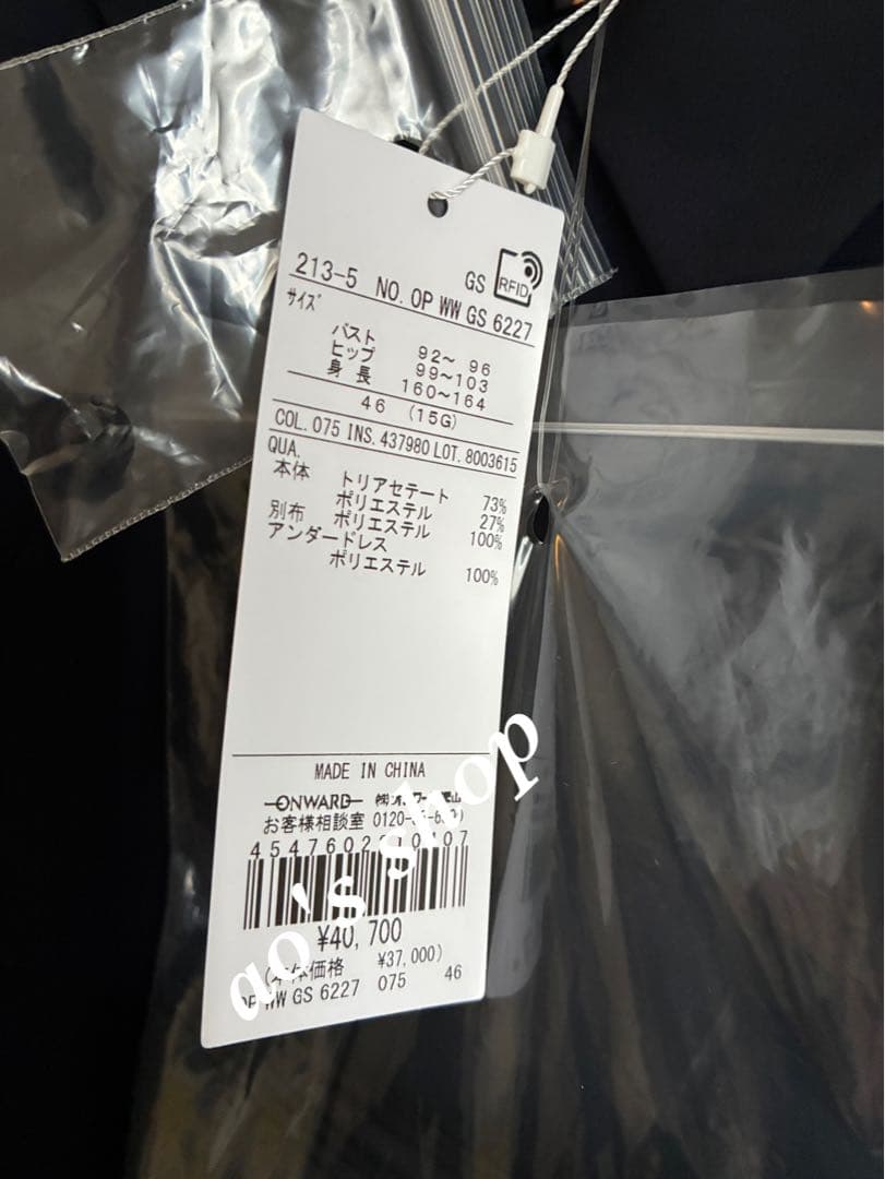 23区L 【VERYコラボ】トリアセダブルジョーゼット　つけ襟　ワンピース