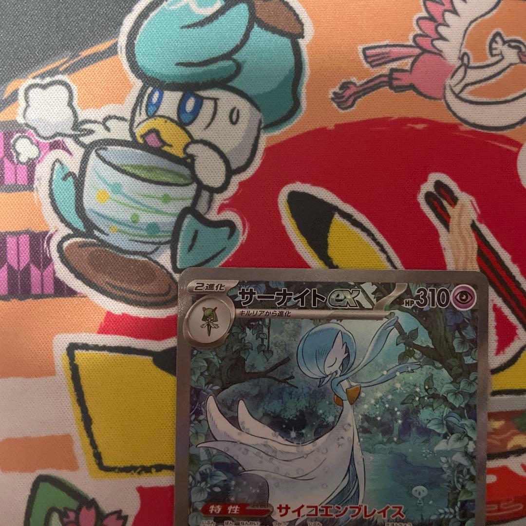 サーナイトex sar