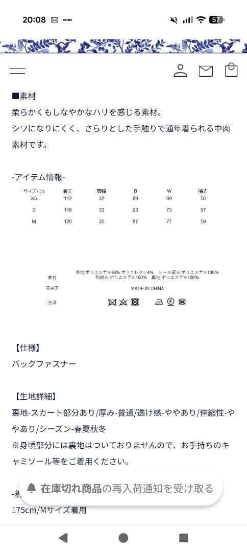 SEVEN TEN レースブロッキングワンピース　ホワイト　M