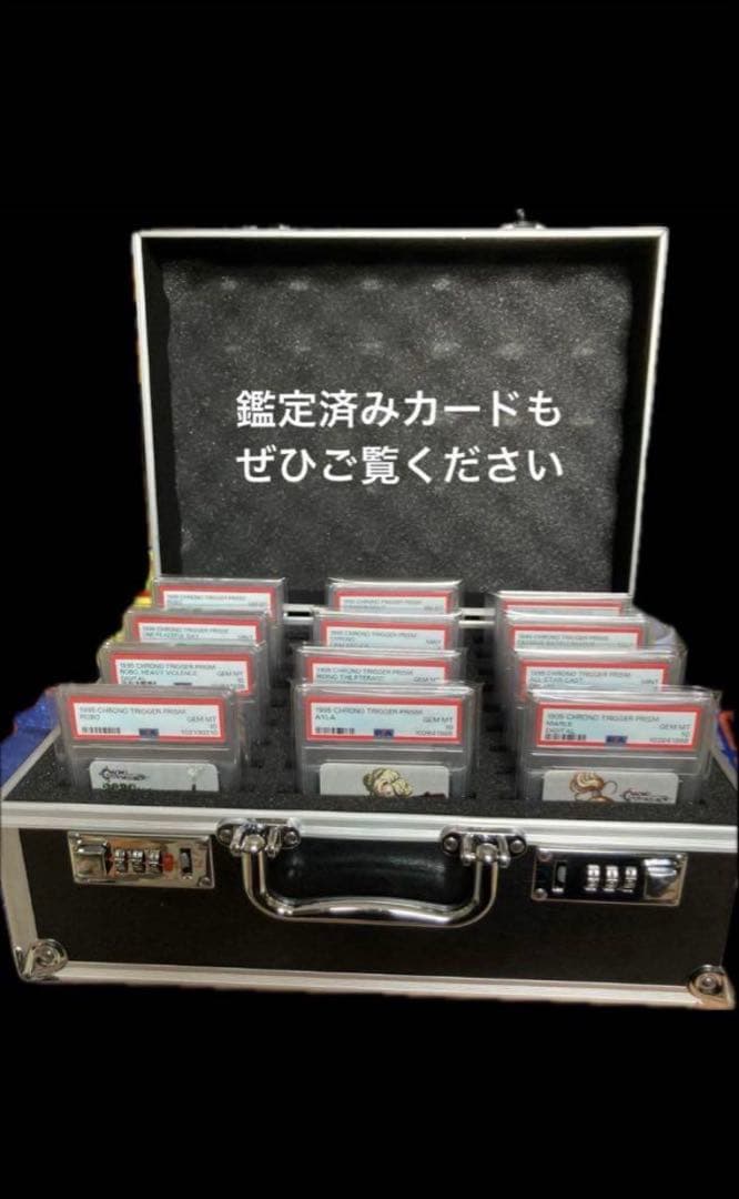 S*a様 GW特別企画① ・世界に8枚【PSA10評価】プテランに乗って クロノ