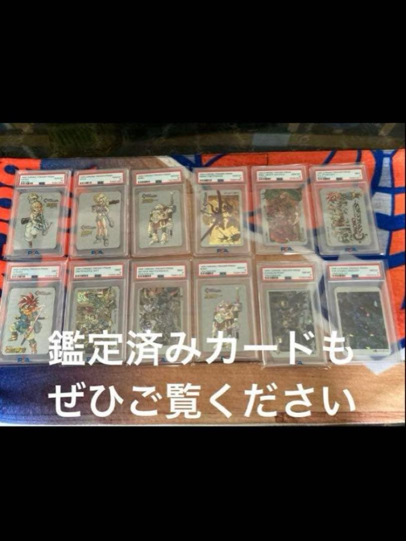 S*a様 GW特別企画① ・世界に8枚【PSA10評価】プテランに乗って クロノ