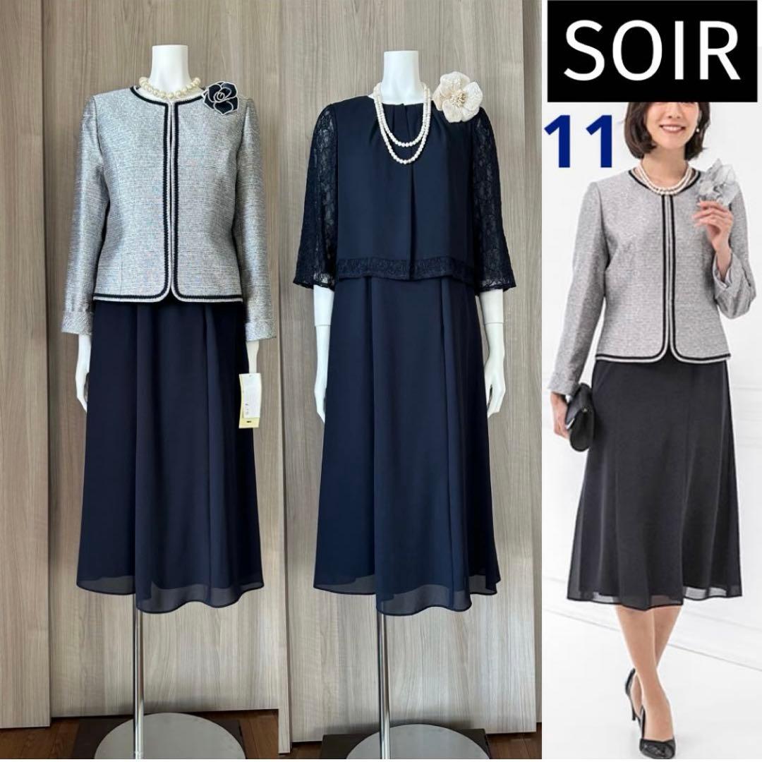 新品未使用　ソワール　米沢織の　セレモニースーツ　アンサンブル　11号 現行品