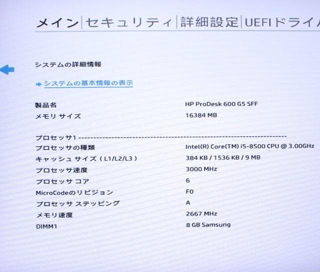 ⑫BIOS起動OK★ジャンク★16GB　i5　hp ProDesk 600 G5
