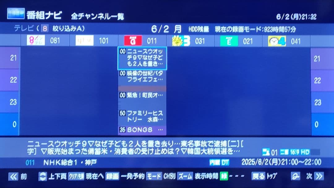 スグ使えるセット！wチューナー搭載！東芝HDD(1TB)＆BDレコーダー
