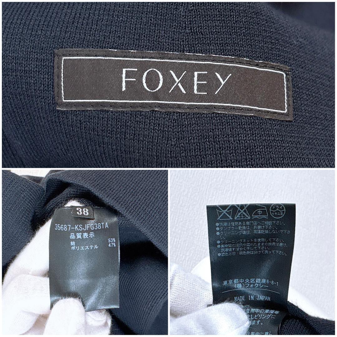【美品】FOXEY ニット地テーラードジャケット 38 無地 ダークネイビー