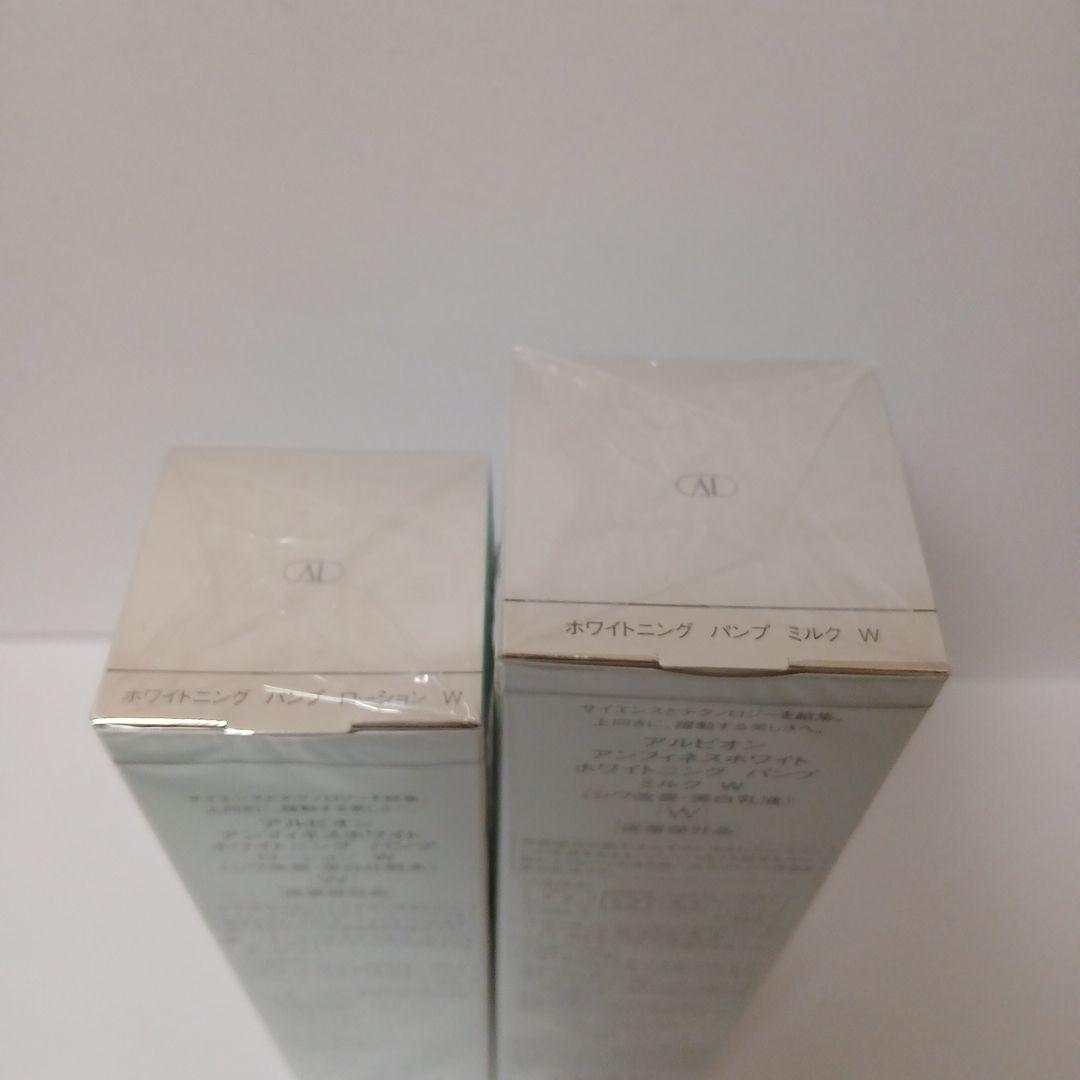 アルビオン アンフィネスホワイト ホワイトニング パンプ ローション ミルク