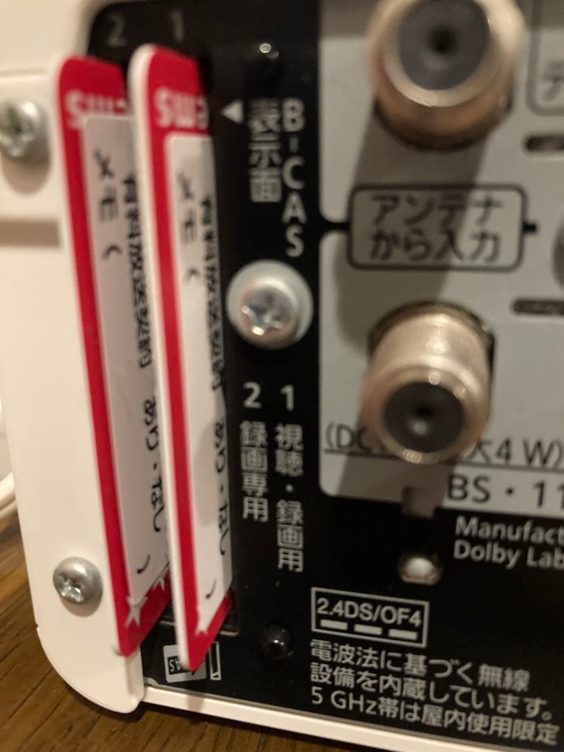 Panasonic DMR-BGC3060 ブルーレイレコーダー