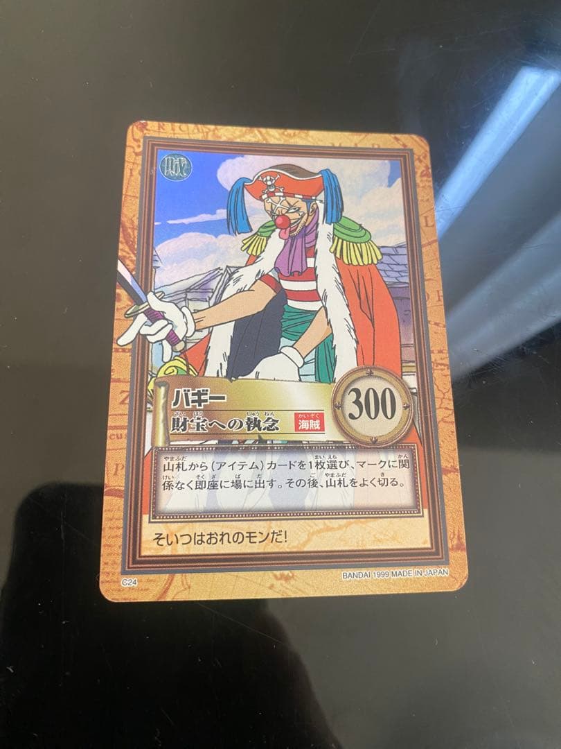 す*さ様 1999 初期 ワンピース ハイパーバトル C24 バギー 財宝への執