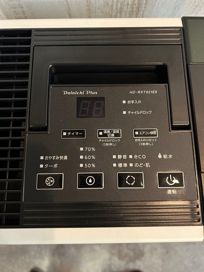 Dainichi Plus HD-RXT921E9ハイブリッド型 加湿器
