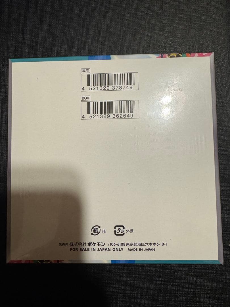 ポケモン バトルパートナーズ シュリンク付き3個セット