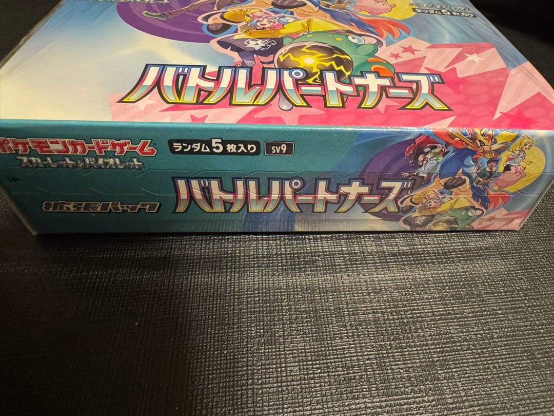 ポケモン バトルパートナーズ シュリンク付き3個セット