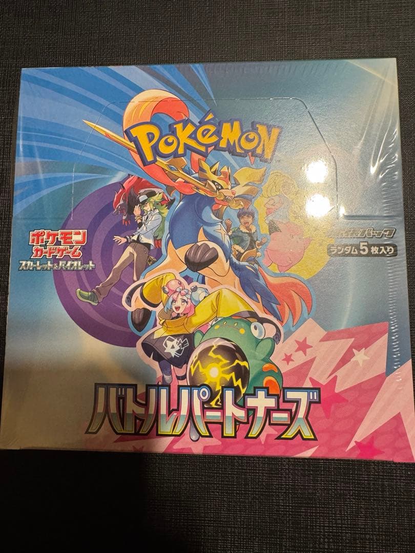 ポケモン バトルパートナーズ シュリンク付き3個セット