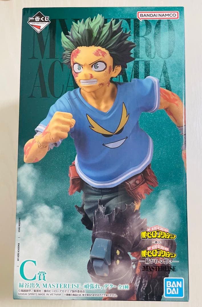 ヒロアカ 一番くじ C賞 緑谷出久 フィギュア