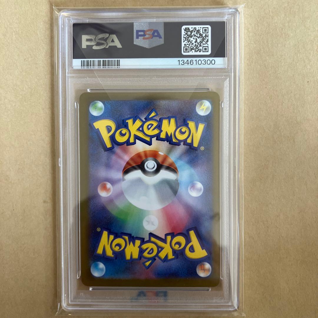 メガサーナイトex SAR PSA10 キリ番