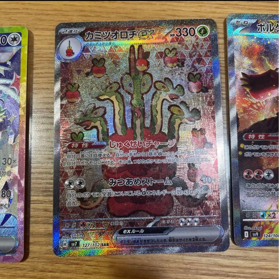 ポケカSARまとめ売り