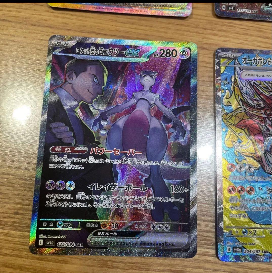 ポケカSARまとめ売り