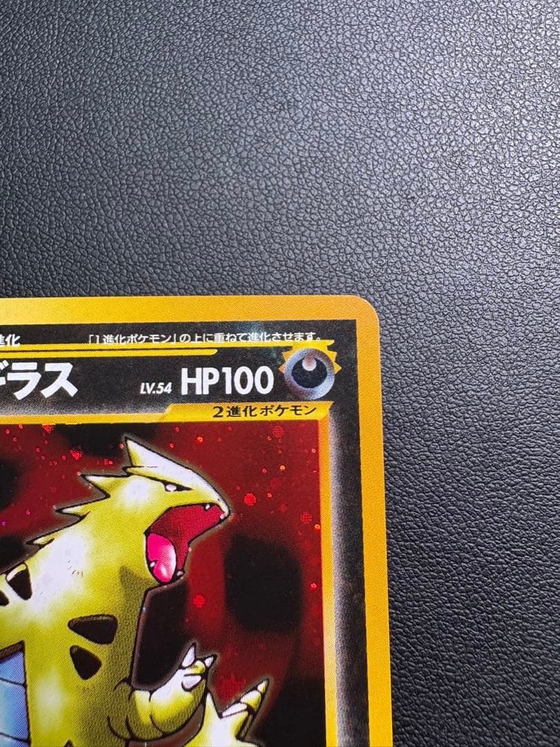【良品◯】ポケモンカード　旧裏　Pokéca バンギラス