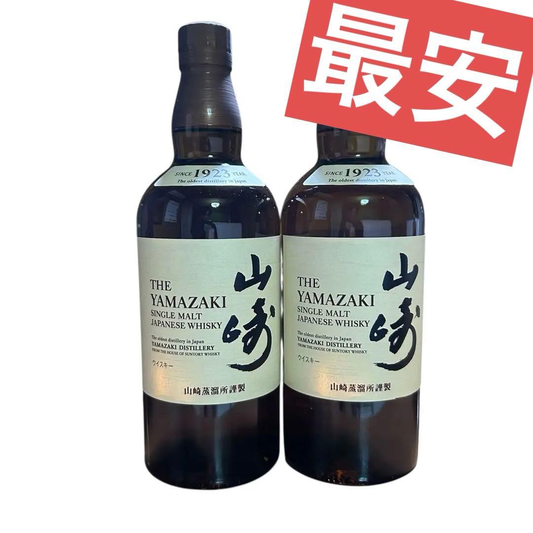 山崎 シングルモルトウイスキー700ml 2本セット(箱無し)