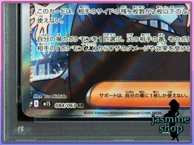 【PSA10】アセロラのいたずら SR 084/063 メガシンフォニア
