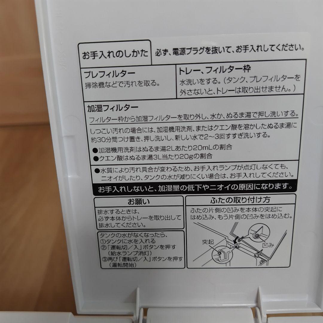 Panasonic 気化式加湿器 FE-KXY05　24年製