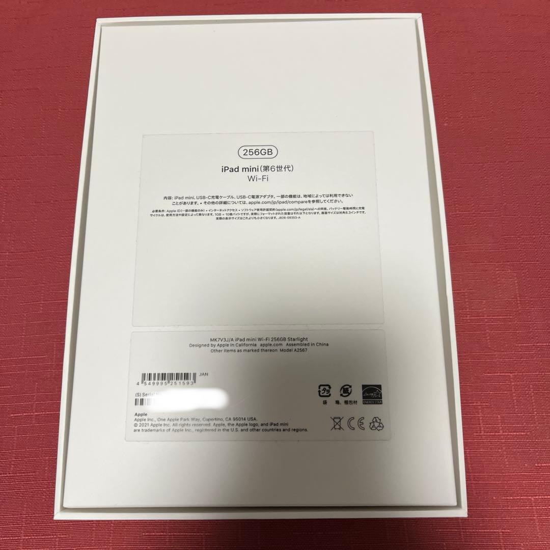 iPad mini(第6世代) 256GB Wi-Fiモデル スターライト