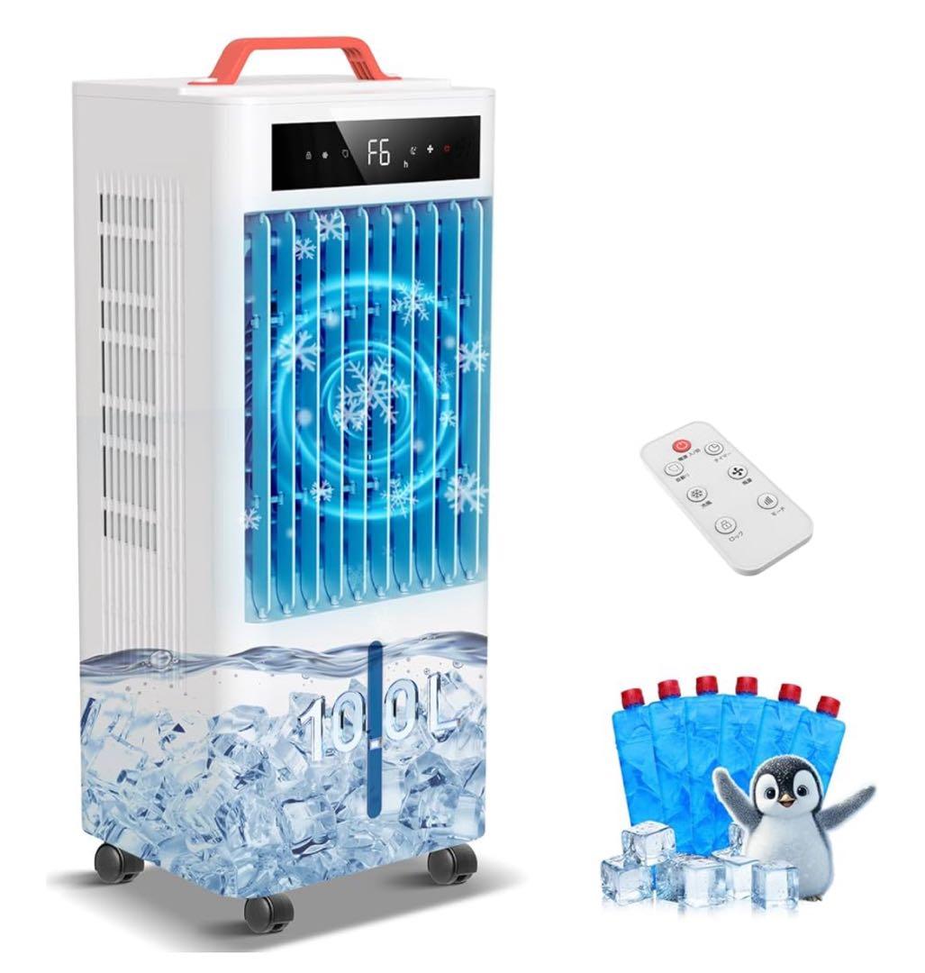 ★新品未使用★スポットクーラー冷風機10L大容量 風量6段階タイマー付き上部給水