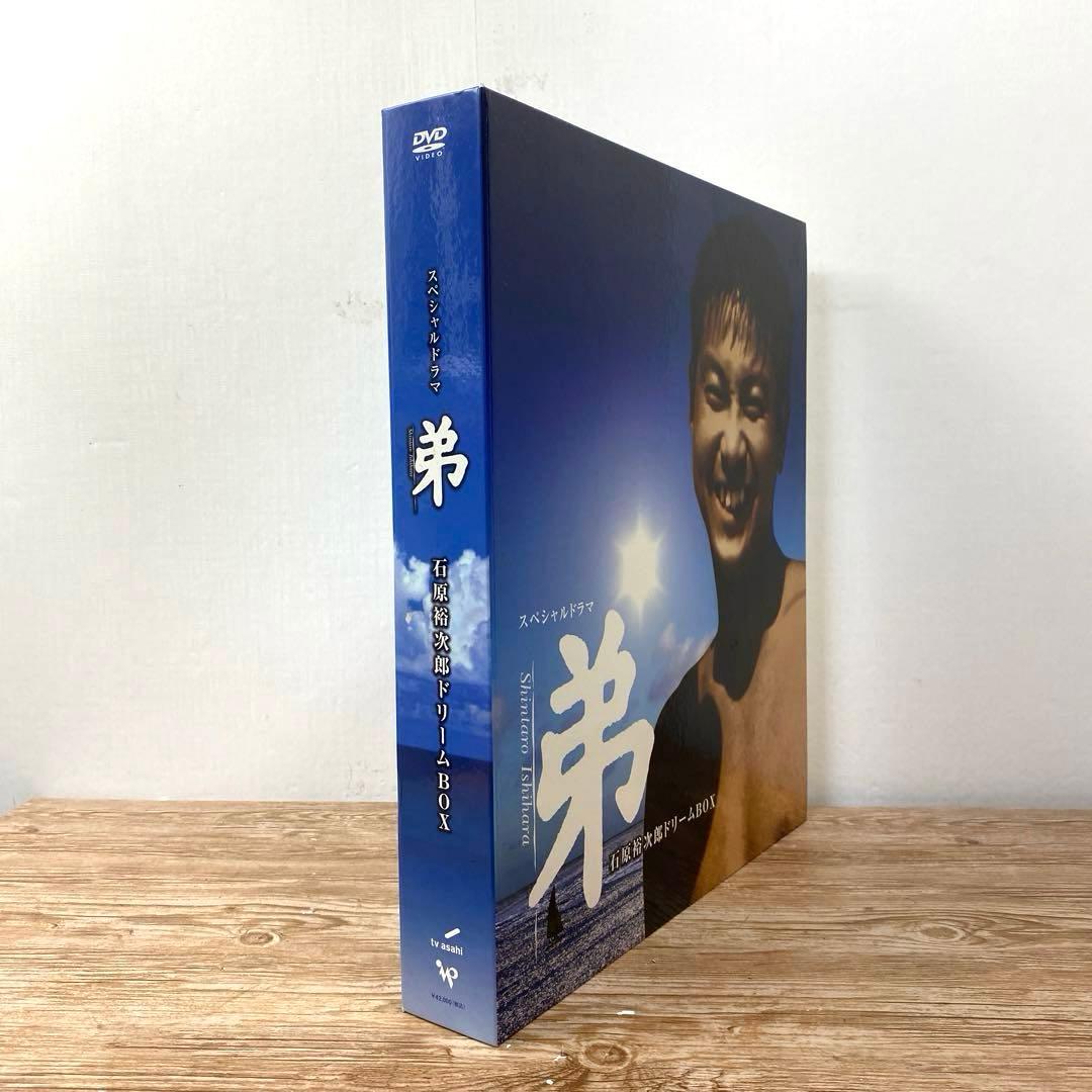 石原裕次郎 ドラマ「弟」DVD ドリームBOX 現状品