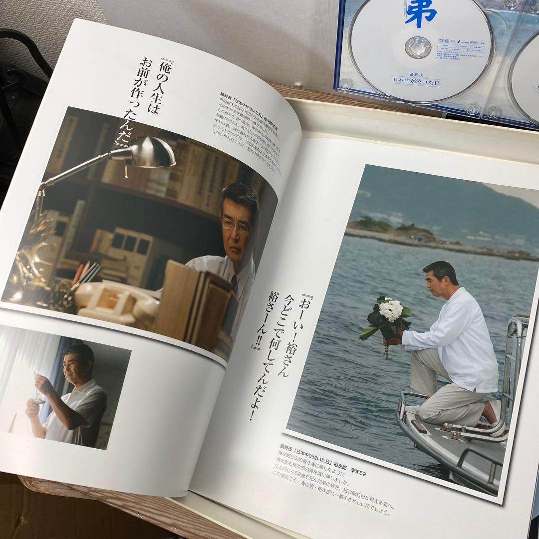 石原裕次郎 ドラマ「弟」DVD ドリームBOX 現状品