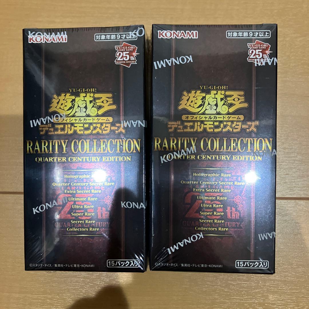遊戯王　レアリティコレクション　レアコレ　25th 新品未開封　2箱