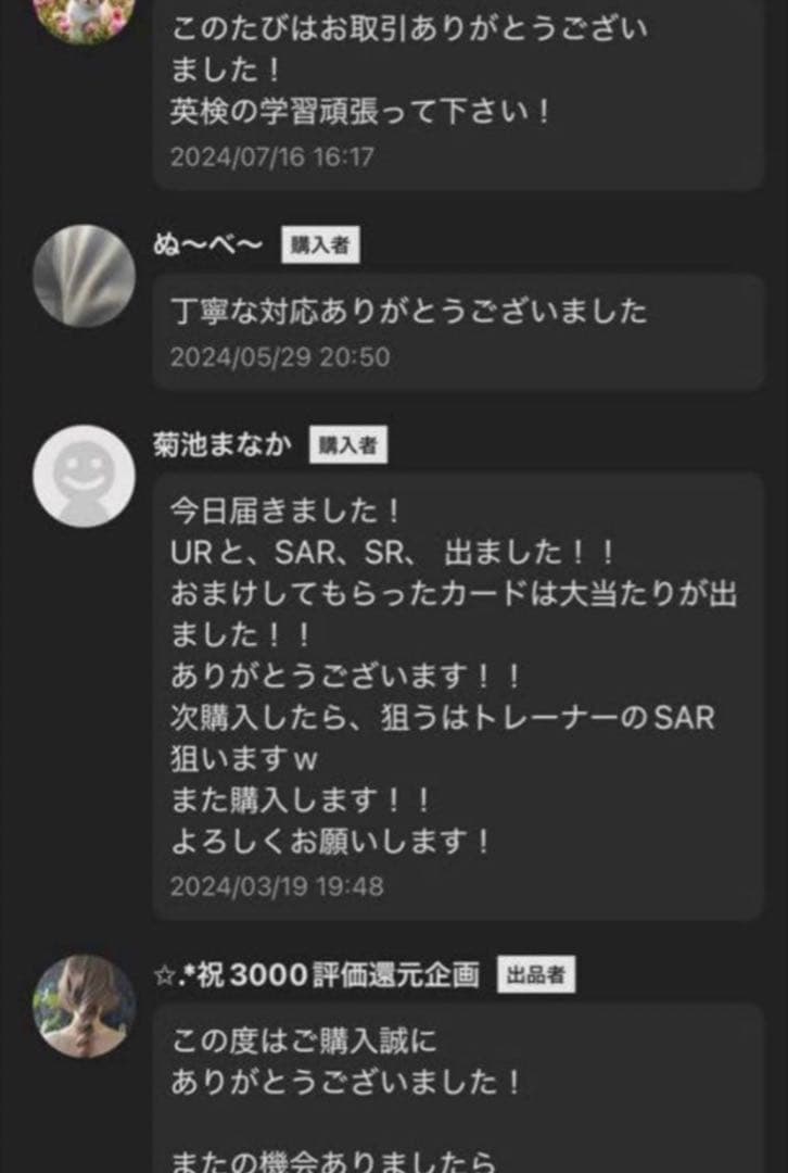 【当日発送】ロケット団の栄光(Team Rocket) 1BOX