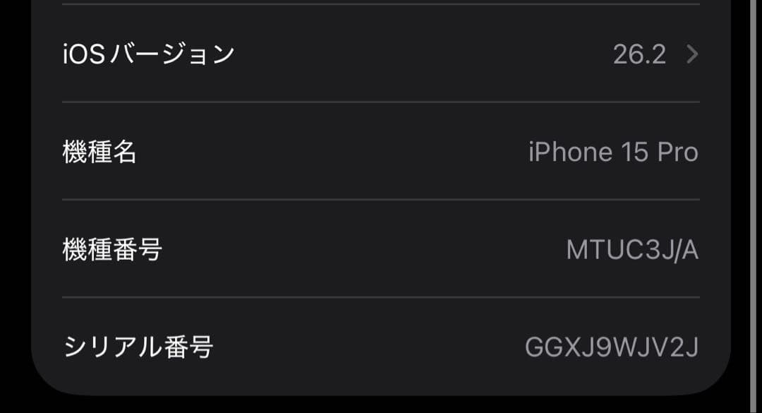スマートフォン本体 iPhone 15 Pro 256G