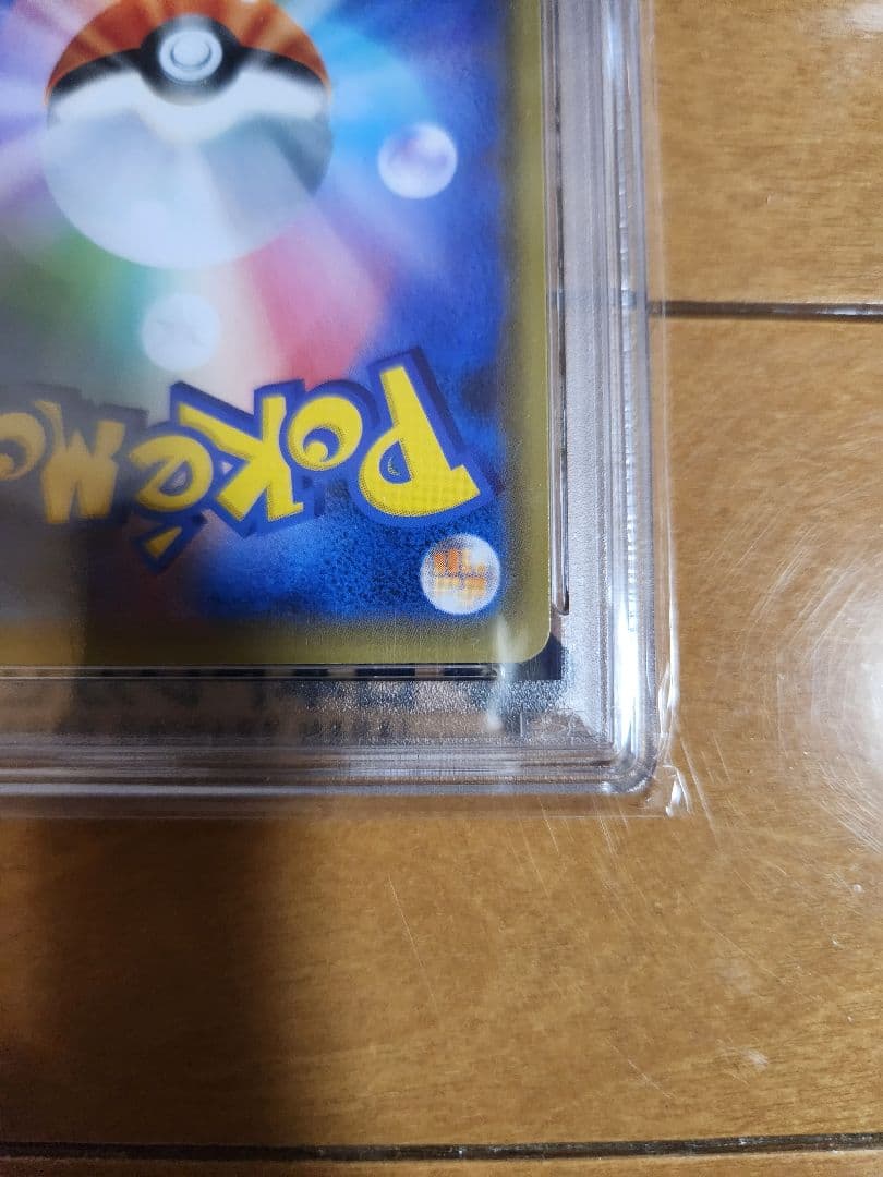 レシラム＆リザードンgx ur psa10