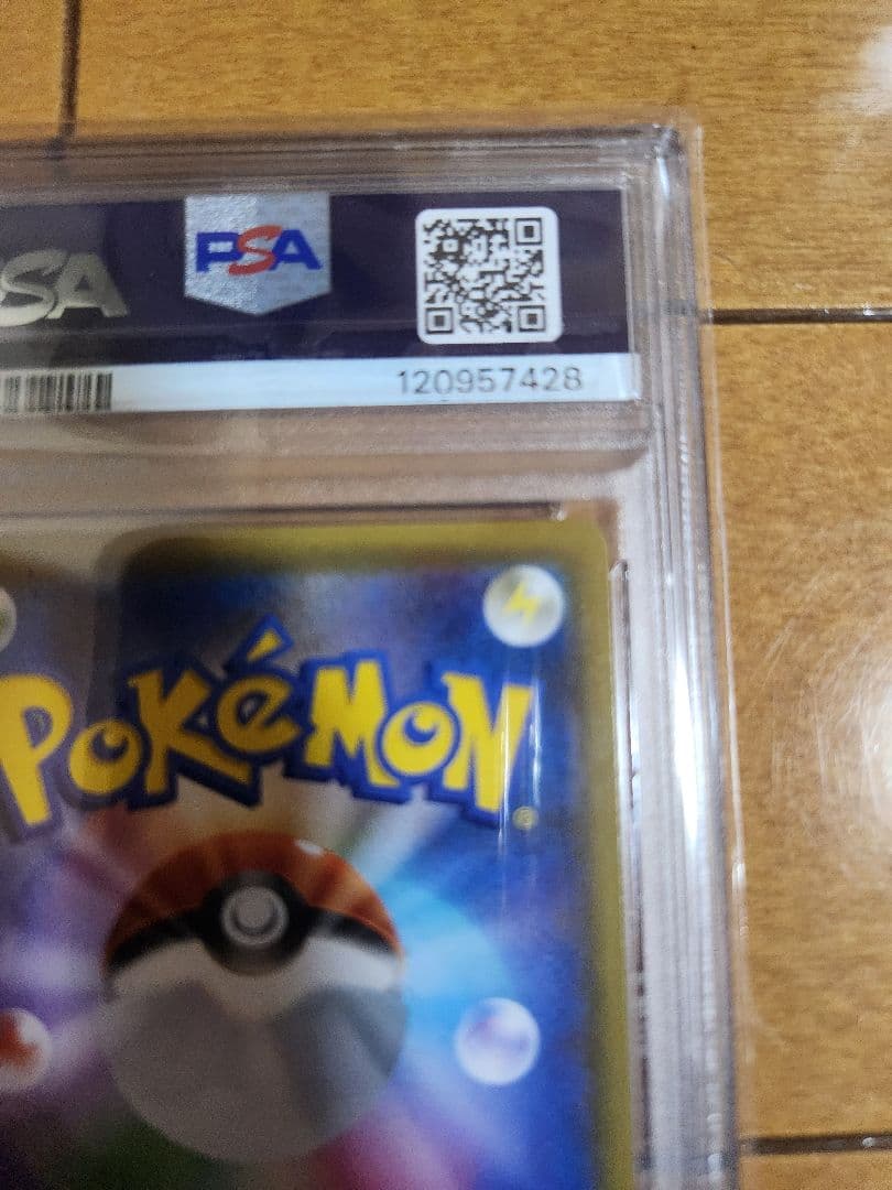 レシラム＆リザードンgx ur psa10