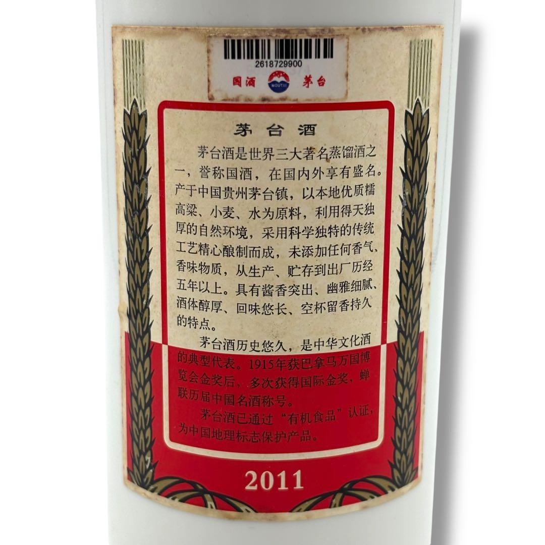未開封 貴州茅台酒 マオタイ MOUTAI 2011 53% 500ml 天女