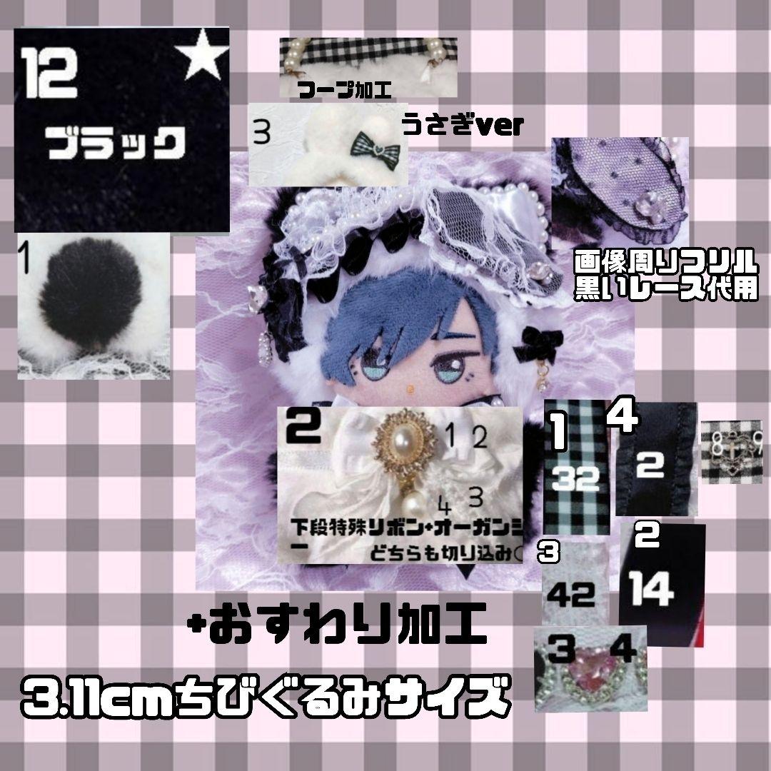 華様　ぬい服　オーダー　専用