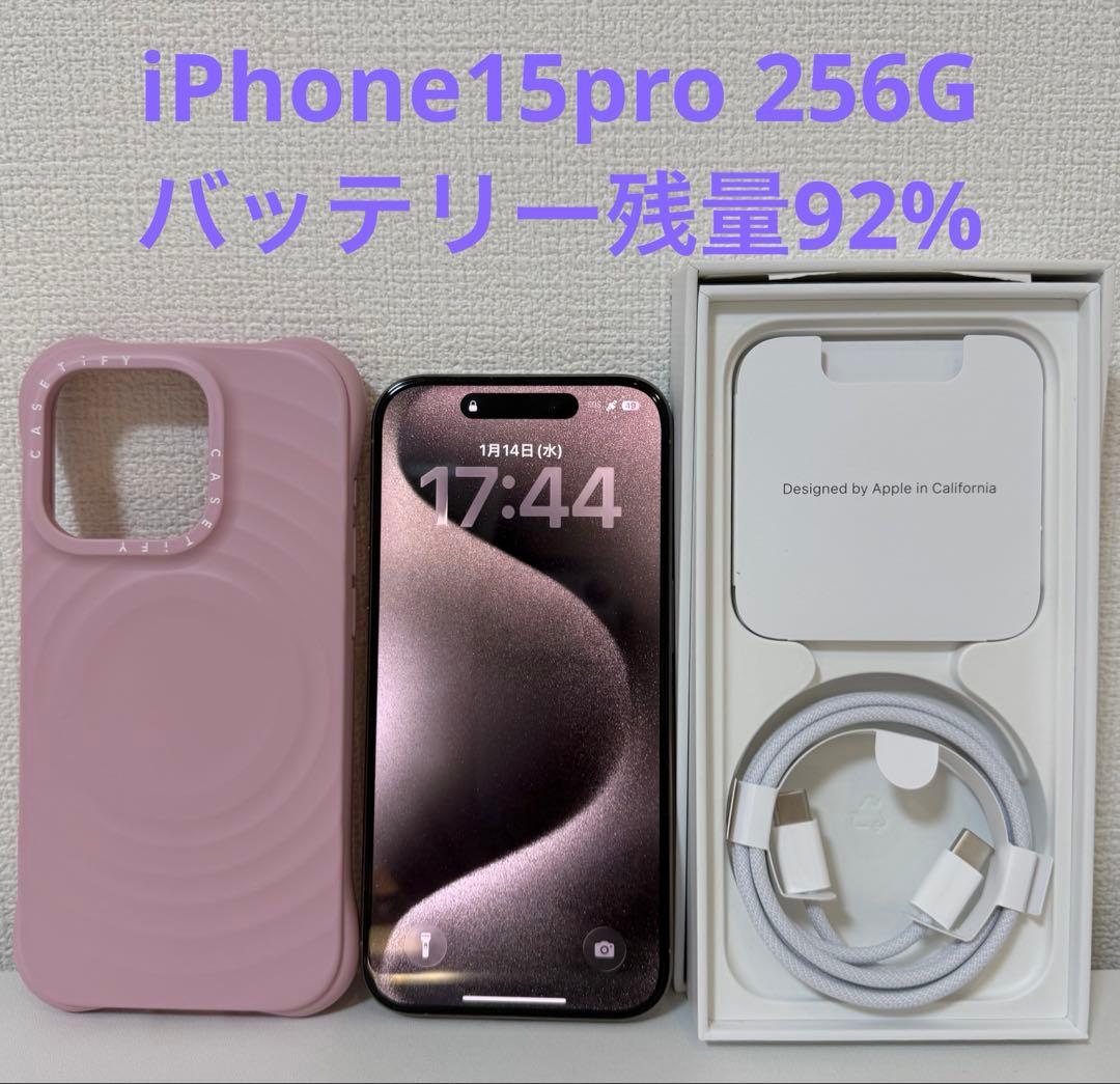 iPhone15 Pro 256GB SIMフリー バッテリー92% 箱付
