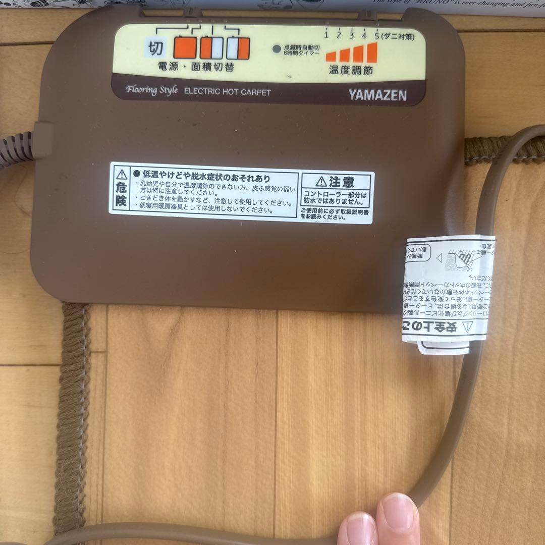 YAMAZEN 電気ホットカーペット　2畳用