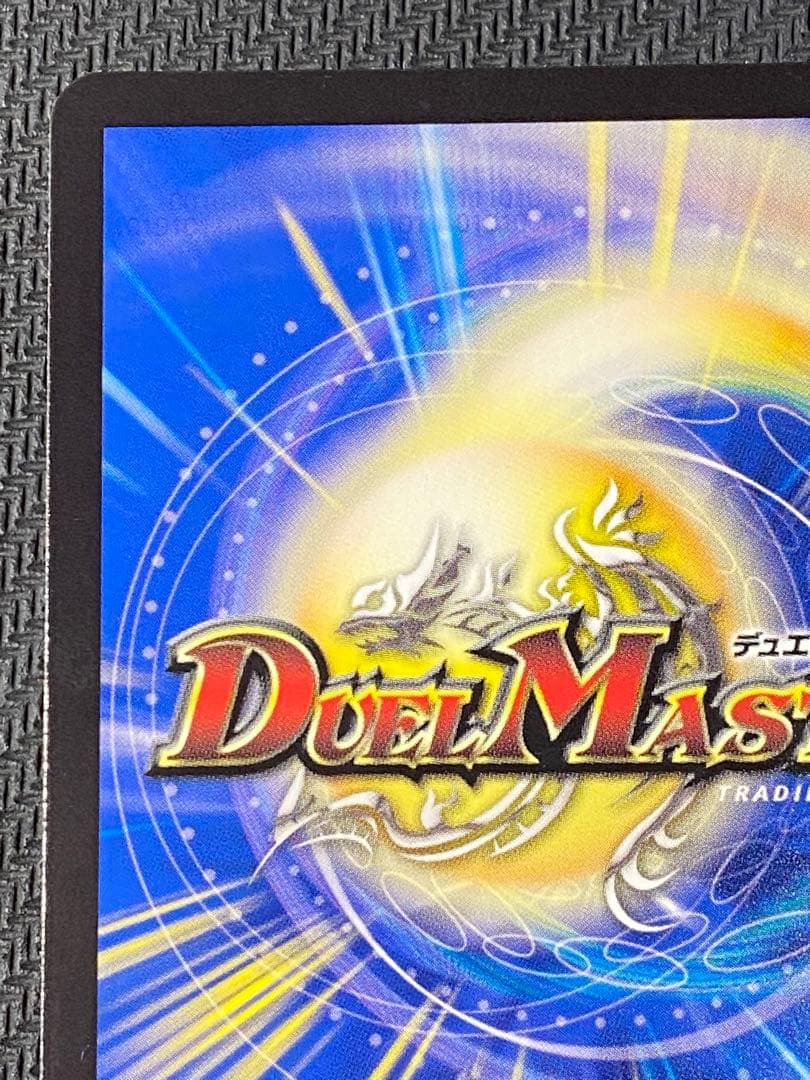 ブルー・インパルス/「真実を見極めよ、ジョニー！」　金トレジャー　デュエマ