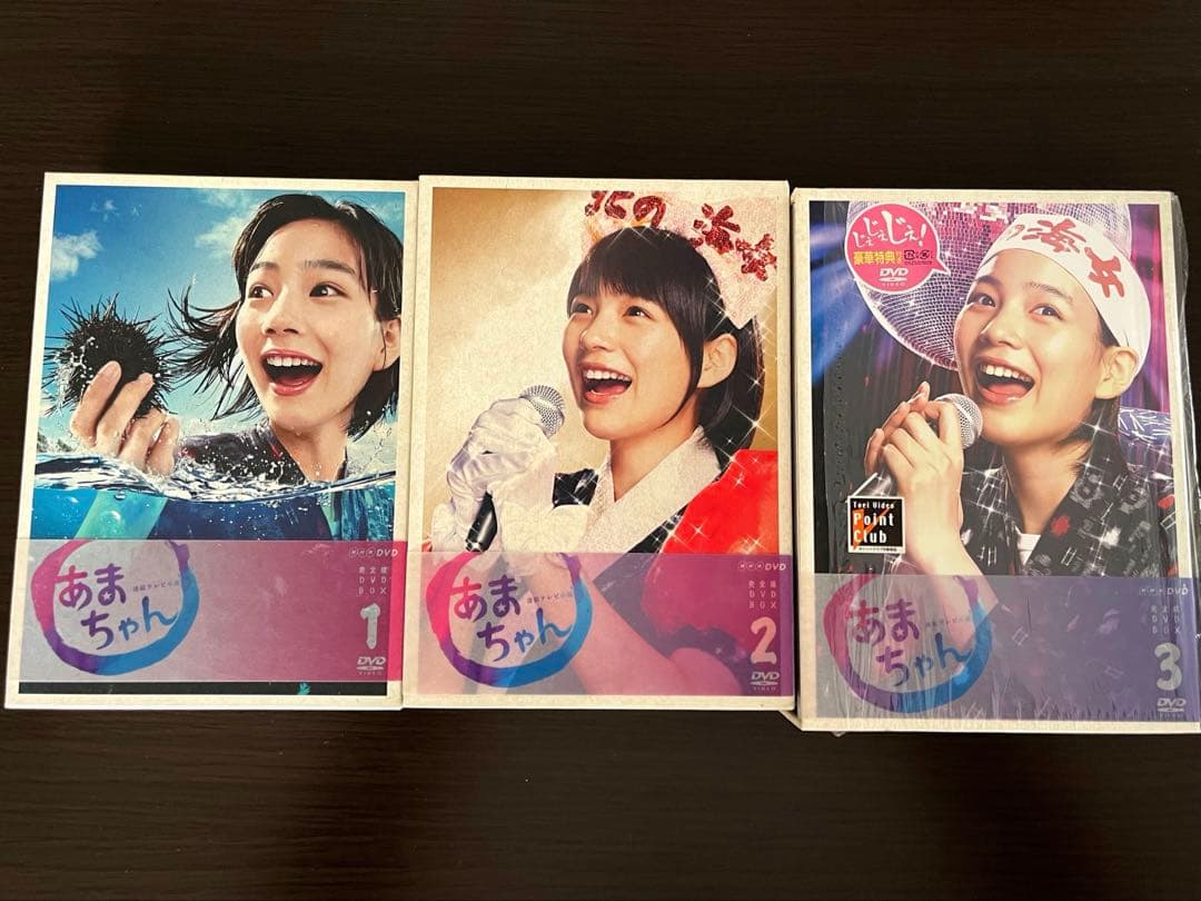 あまちゃん 完全版BOX DVD 1-3巻 セット