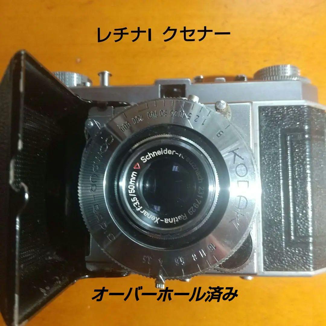 コダックレチナⅠ クセナー50mmf3.5