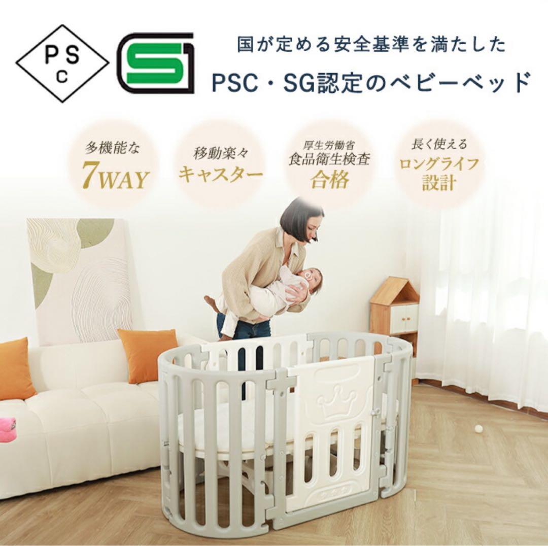 11月末まで緊急値下げ！！enne 多機能ベビーベッド ・サークルマット付き