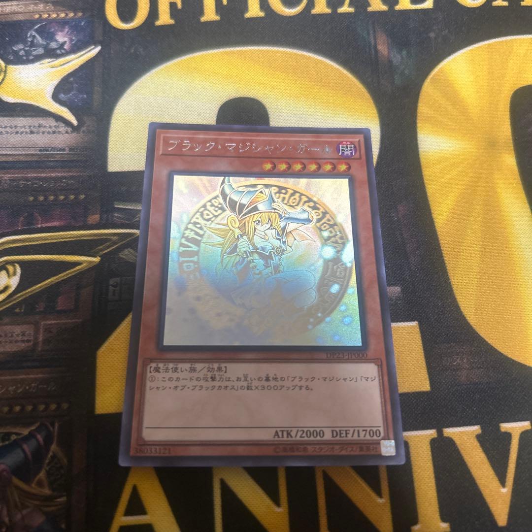 ブラック・マジシャン・ガール　ホロ