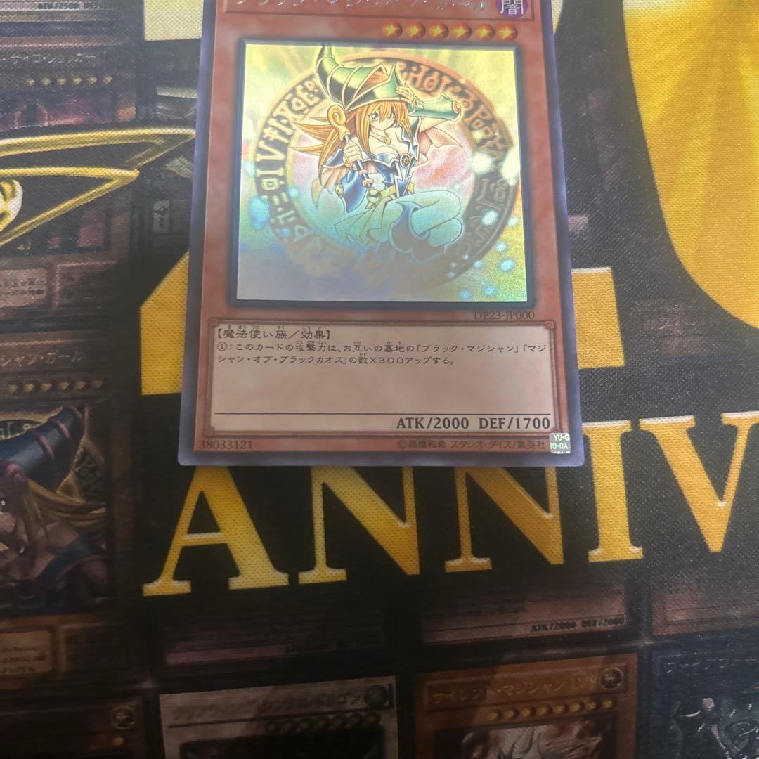 ブラック・マジシャン・ガール　ホロ