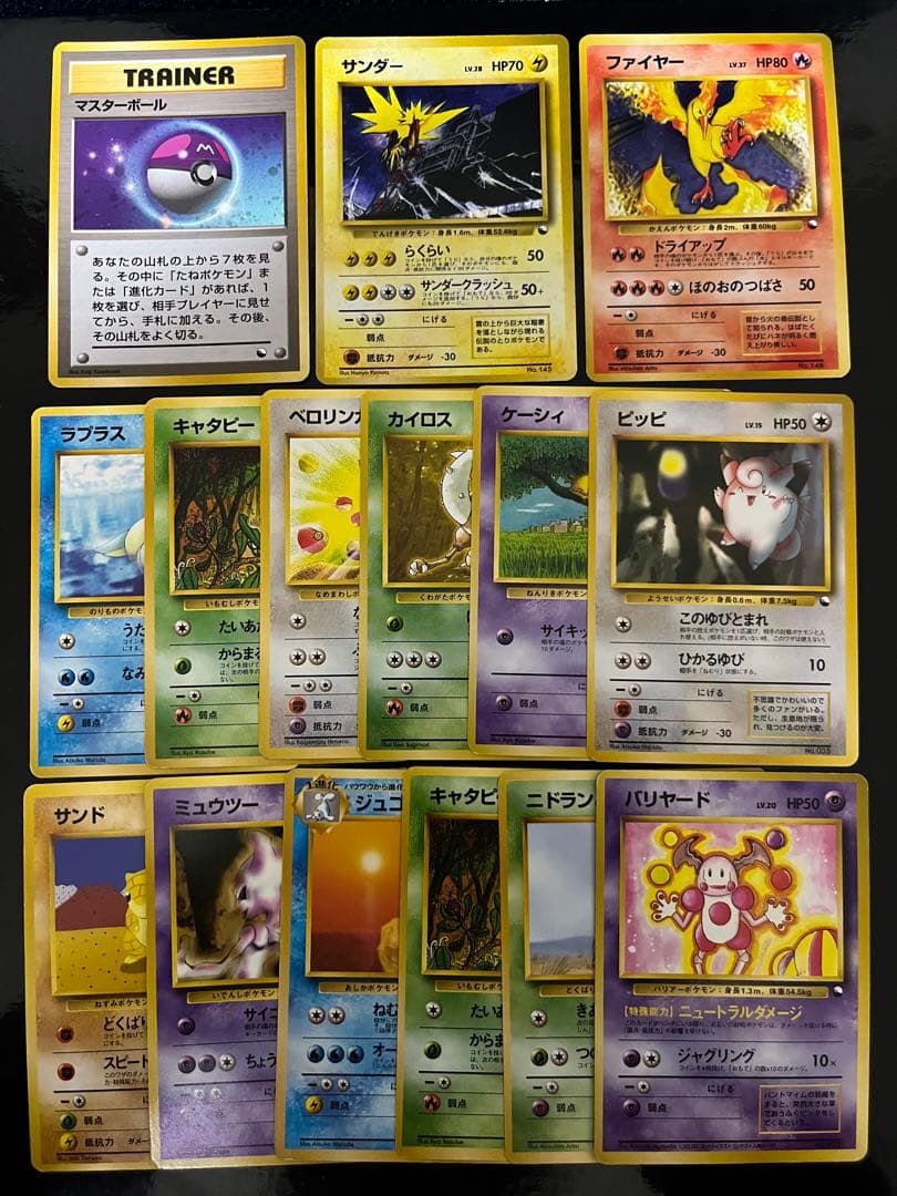 クイックスターターギフト　15枚　サンダー　ファイヤー等　ポケモンカード　旧裏面