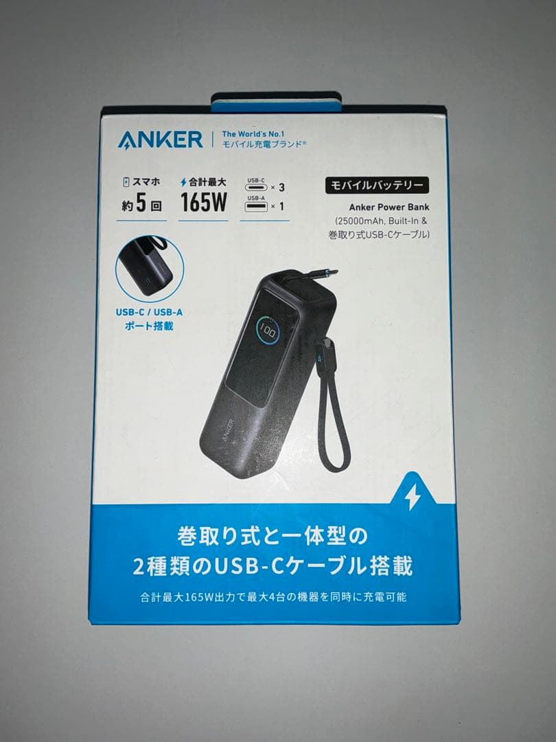 Anker Power Bank 165W 25000mAh モバイルバッテリー