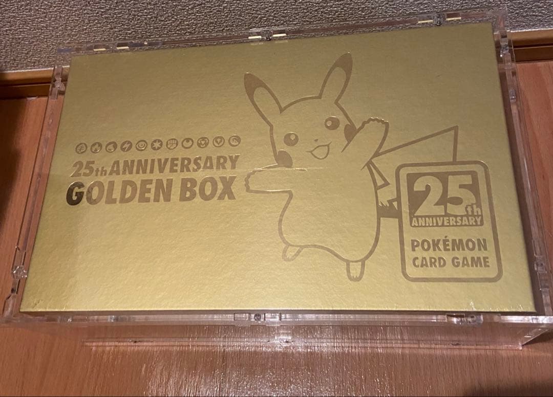 ケース付きポケモンカード25周年記念ゴールデンBOX