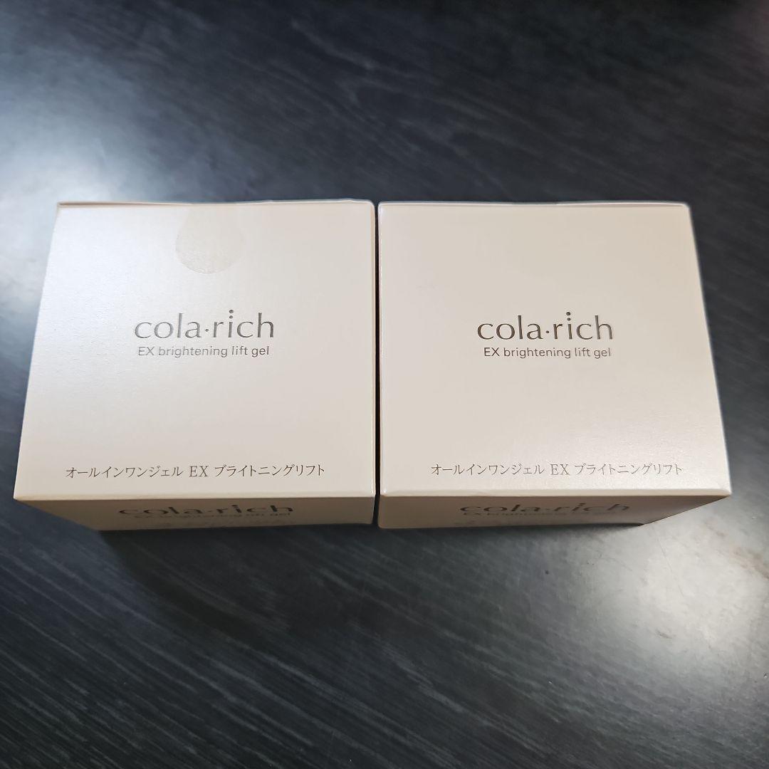 キューサイ　コラリッチEX ブライトニングリフトジェル　55g×2個セット