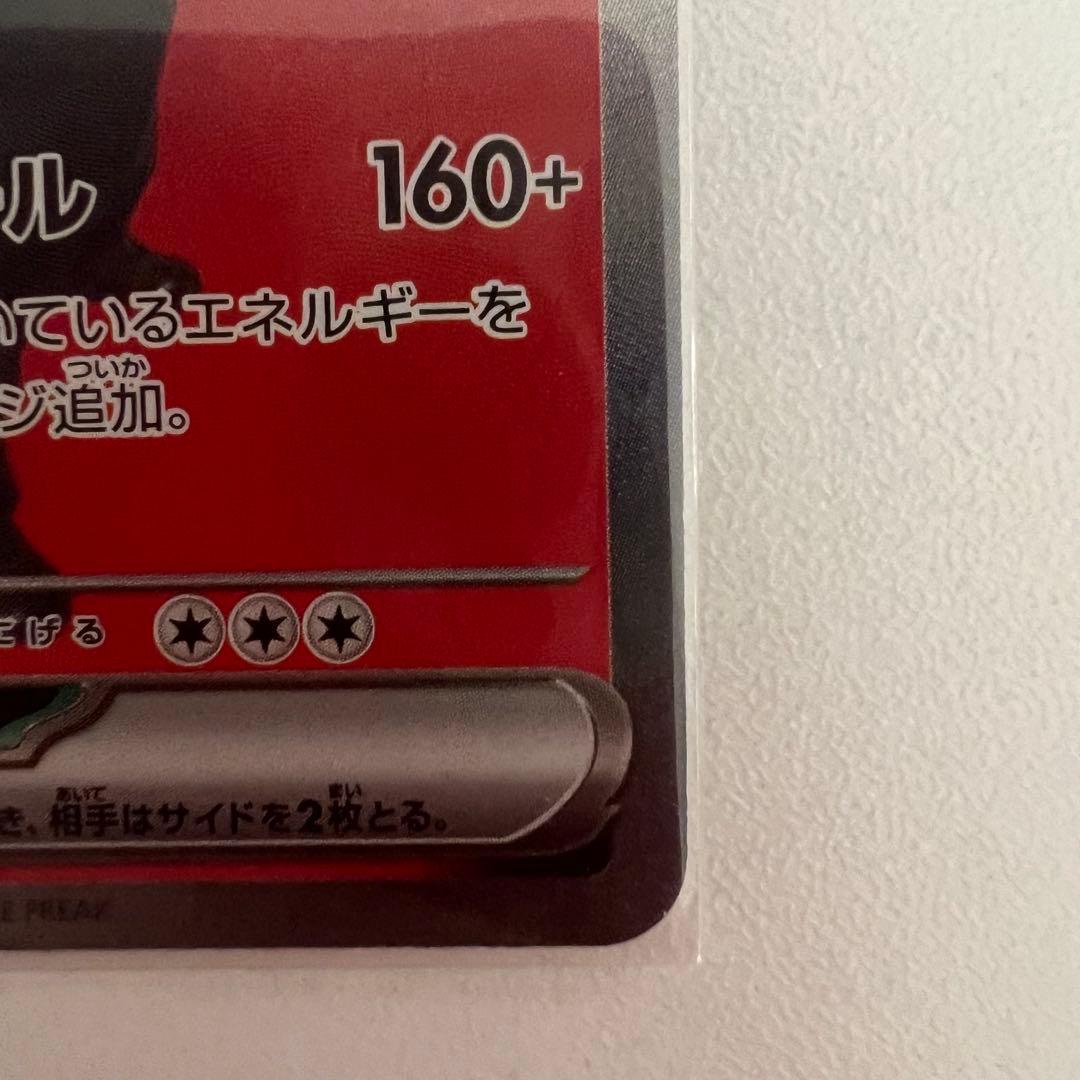 即日発送　美品　 ロケット団のミュウツーex SAR ハイクラスパック